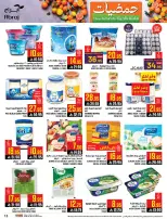 Abraj Hypermarket Saudi Arabia Offers from 7 to 13 January 2026 Citrus Festival Offers