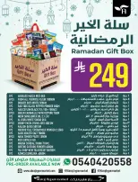 Abraj Hypermarket Saudi Arabia Offers from 7 to 13 January 2026 Citrus Festival Offers