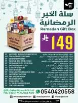 Abraj Hypermarket Saudi Arabia Offers from 7 to 13 January 2026 Citrus Festival Offers