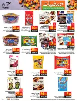 Abraj Hypermarket Saudi Arabia Offers from 7 to 13 January 2026 Citrus Festival Offers