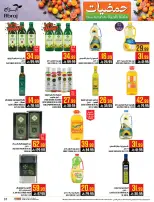 Abraj Hypermarket Saudi Arabia Offers from 7 to 13 January 2026 Citrus Festival Offers
