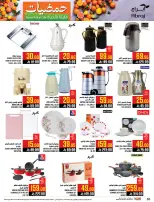 Abraj Hypermarket Saudi Arabia Offers from 7 to 13 January 2026 Citrus Festival Offers