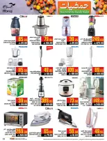 Abraj Hypermarket Saudi Arabia Offers from 7 to 13 January 2026 Citrus Festival Offers