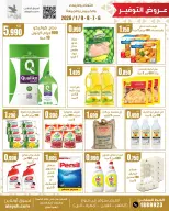 Al Ayesh market Kuwait Offers from 6 to 9 January 2026 Food offers