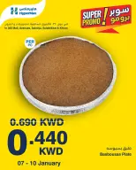 الانتقال إلى الصفحة 3 من 4