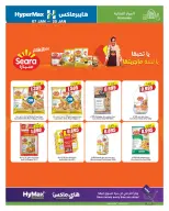 الانتقال إلى الصفحة 20 من 27