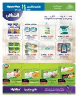 الانتقال إلى الصفحة 21 من 27