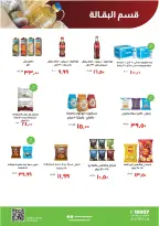 Kheir Zaman Egypt Offers from 1 to 15 January 2026 New Year's Good Deals