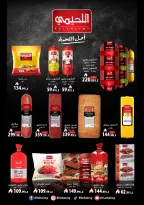 Kheir Zaman Egypt Offers from 1 to 15 January 2026 New Year's Good Deals