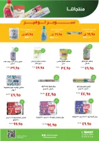 Kheir Zaman Egypt Offers from 1 to 15 January 2026 New Year's Good Deals