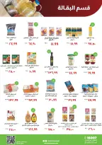 Kheir Zaman Egypt Offers from 1 to 15 January 2026 New Year's Good Deals