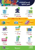 Kheir Zaman Egypt Offers from 1 to 15 January 2026 New Year's Good Deals