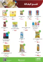 Kheir Zaman Egypt Offers from 1 to 15 January 2026 New Year's Good Deals