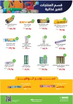 Kheir Zaman Egypt Offers from 1 to 15 January 2026 New Year's Good Deals