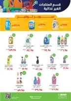 Kheir Zaman Egypt Offers from 1 to 15 January 2026 New Year's Good Deals