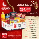 الانتقال إلى الصفحة 2 من 3