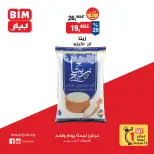 الانتقال إلى الصفحة 5 من 6