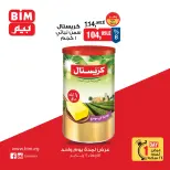 الانتقال إلى الصفحة 2 من 6