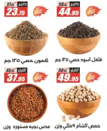 El Fergany Hypermarket Egypt Offers from 7 to 13 January 2026 The best offers in the spices section