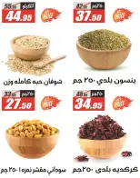 El Fergany Hypermarket Egypt Offers from 7 to 13 January 2026 The best offers in the spices section