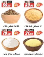 El Fergany Hypermarket Egypt Offers from 7 to 13 January 2026 The best offers in the spices section