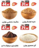 El Fergany Hypermarket Egypt Offers from 7 to 13 January 2026 The best offers in the spices section