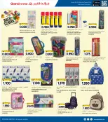 الانتقال إلى الصفحة 28 من 37