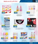 الانتقال إلى الصفحة 20 من 37