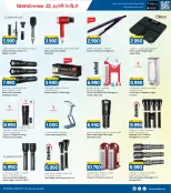 الانتقال إلى الصفحة 34 من 37