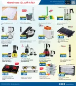 الانتقال إلى الصفحة 31 من 37