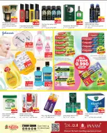 الانتقال إلى الصفحة 11 من 17