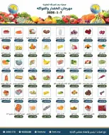 Offres Coopérative Saad Al-abdullah Koweït seulement mercredi 7 janvier Offres du Festival des Fruits et Légumes