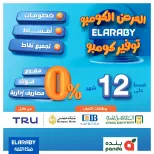 الانتقال إلى الصفحة 12 من 15