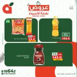 الانتقال إلى الصفحة 4 من 6