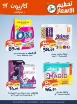 الانتقال إلى الصفحة 5 من 6