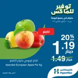 HyperMax Jordan Offers from 7 to 10 January 2026 Max Savings Deals