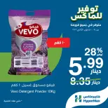 HyperMax Jordan Offers from 7 to 10 January 2026 Max Savings Deals