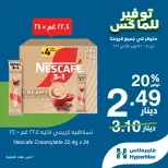 HyperMax Jordan Offers from 7 to 10 January 2026 Max Savings Deals