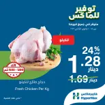 HyperMax Jordan Offers from 7 to 10 January 2026 Max Savings Deals