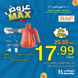 HyperMax Jordan Offers from 6 to 12 January 2026 Midweek Deals