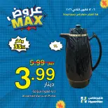 HyperMax Jordan Offers from 6 to 12 January 2026 Midweek Deals