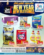 Offres Les marchés d'Al Sater Bahrein de 8 à 12 janvier 2026 Offres du Nouvel An