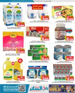 Offres Les marchés d'Al Sater Bahrein de 8 à 12 janvier 2026 Offres du Nouvel An