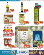 Offres Les marchés d'Al Sater Bahrein de 8 à 12 janvier 2026 Offres du Nouvel An