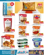 Offres Les marchés d'Al Sater Bahrein de 8 à 12 janvier 2026 Offres du Nouvel An