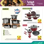 الانتقال إلى الصفحة 9 من 10