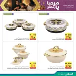 الانتقال إلى الصفحة 5 من 10