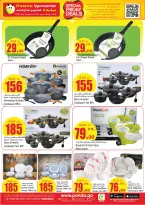 Ofertas de Hipermercado Panda Katar de 8 a 11 enero 2026 ofertas del súper viernes