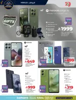 الانتقال إلى الصفحة 30 من 36