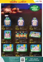 الانتقال إلى الصفحة 17 من 59